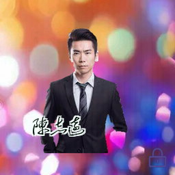 陈志远