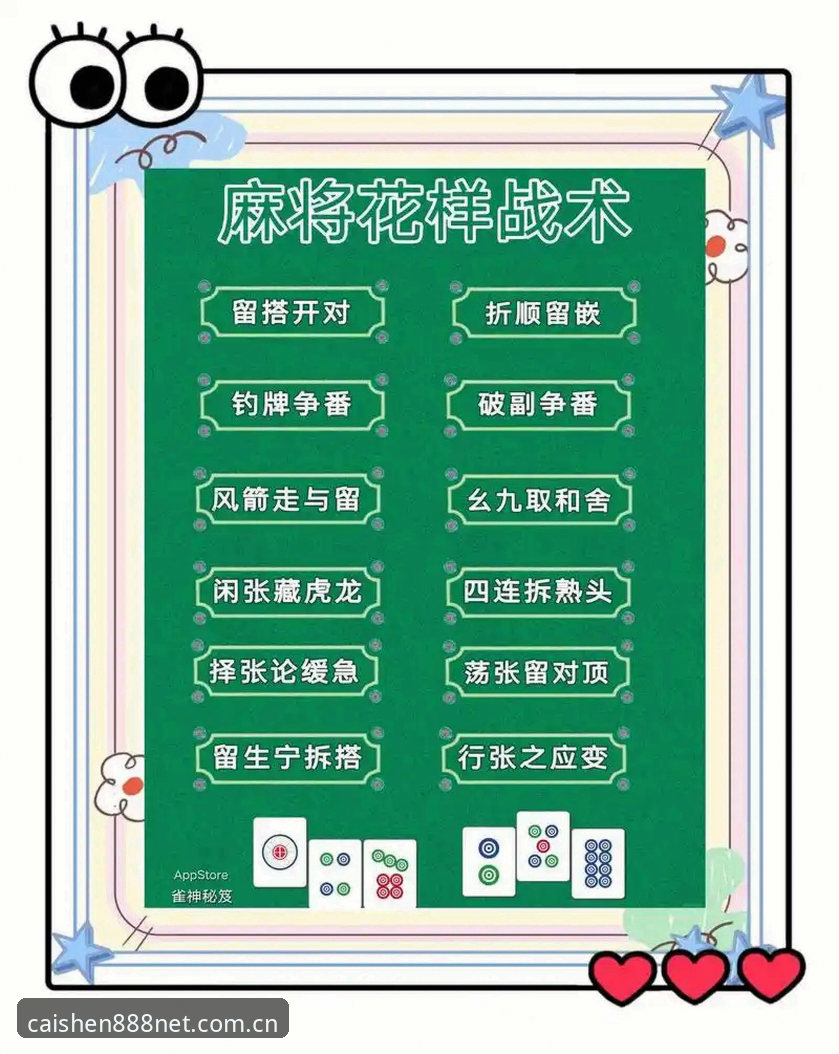 财神棋牌实时对战详解：从入口到实战的全流程指南